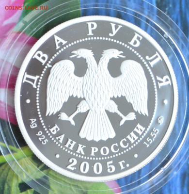 2 рубля Рак - DSC_0111.JPG