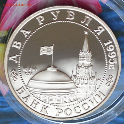 2 рубля Парад Победы - DSC_0075.JPG