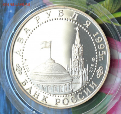 2 рубля Парад Победы - DSC_0027.JPG