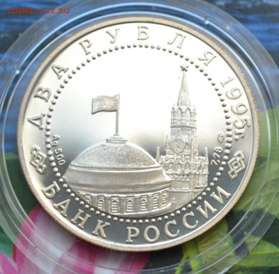 2 рубля Парад Победы - DSC_0021.JPG