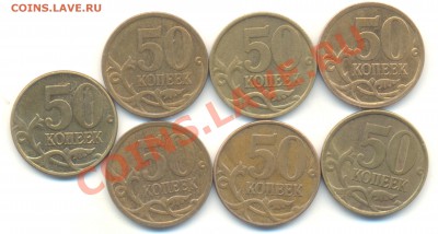 50 коп.2005 с-п шт. 2.22Б+1В+бонусы. До 30.09 22.00МСК - Изображение 009