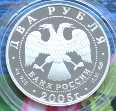 2 рубля Козерог - DSC_0089.JPG