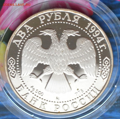 2 рубля Гоголь - DSC_0036.JPG
