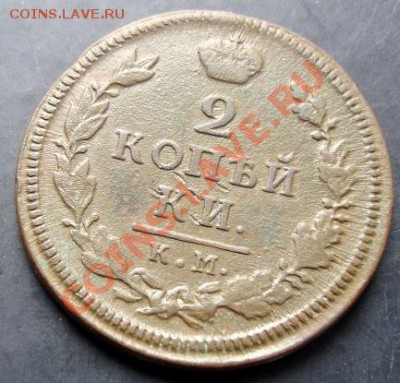 2копейки 1817 КМ АМ года до 22-00 29.09.2011года - DSC08016.JPG