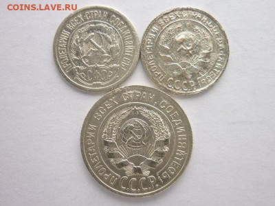 10 коп. СССР 1923, 29; 20 коп. 1925г., до 29.11.20г., 21.00 - P1080997.JPG