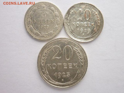 10 коп. СССР 1923, 29; 20 коп. 1925г., до 29.11.20г., 21.00 - P1080994.JPG