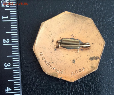 Знак перепись населения 1959г - IMG_2898.JPG