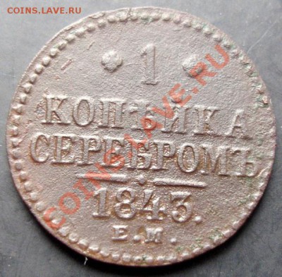 1 коп.1843-ЕМ года до 22-00 29.09.2011 года - DSC08018.JPG