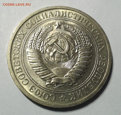 1 руб 1971г Отличный до 26.11.2020 - 20201123_221240