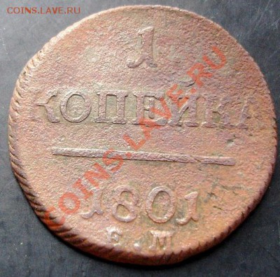 1 коп.1801-ЕМ года до 22-00 29.09.2011 года - DSC08020.JPG