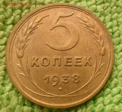 5 копеек 1938 окончание 29.11.2020 - IMG_20200303_162222
