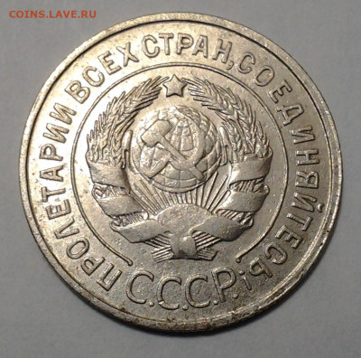 20 коп 1929г Перепутка до 26.11.2020 - 20201123_220646