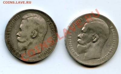 Рубль Николай 2 1896, 1897, 1898, 1899 по 900 рублей - img110