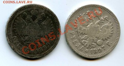 Рубль Николай 2 1896, 1897, 1898, 1899 по 900 рублей - img111