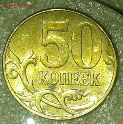 Редкие 1-5-50 коп (4шт) до 27.11.20 - 20201125_121032-1