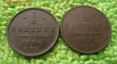 2 копейки 1896.1911 окончание 29.11.2020 - IMG_20200128_111126