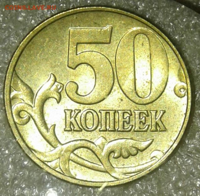 50 коп 2002 сп-2шт, м-2 хорошие+бонусы  до 27.11.20 - 20201125_124128-1
