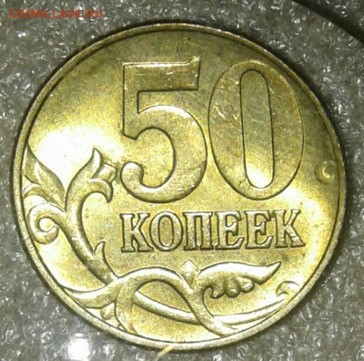 50 коп 2002 сп-2шт, м-2 хорошие+бонусы  до 27.11.20 - 20201125_124258-1