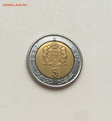 биметалл Марокко 5 дирхамов 1987 - IMG_8695.JPG