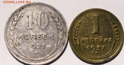 12 монет СССР. Разновидности. До 29.11.20 в 22.00 по МСК - 7
