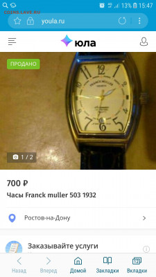 Часы FRANCK MULLER  Geneve 503 1932 на атрибуцию - Screenshot_20201125-154717_Samsung Internet