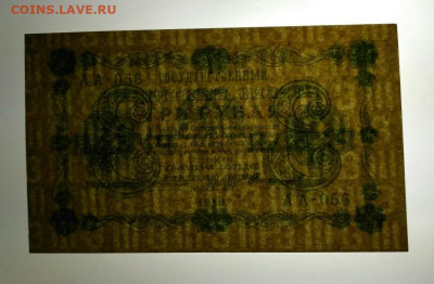 1 и 3 рубля 1918, 1 рубль 1922 и 1923, 1 червонец 1937 - IMG_20201124_111444