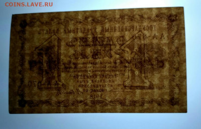 1 и 3 рубля 1918, 1 рубль 1922 и 1923, 1 червонец 1937 - IMG_20201124_111417