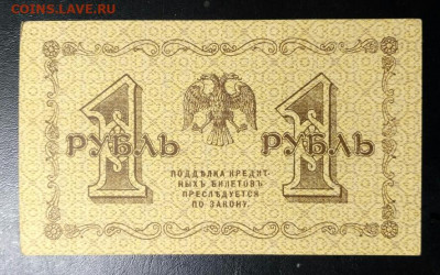 1 и 3 рубля 1918, 1 рубль 1922 и 1923, 1 червонец 1937 - IMG_20201124_101739