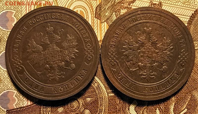 1 копейка 1899,1901,3 копейки 1915 до 28.11.2020 - IMG_20201125_173146