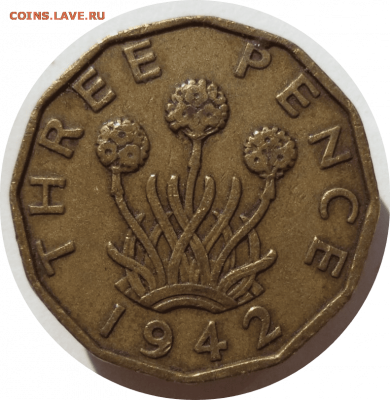3 пенса 1942 г. ВЕЛИКОБРИТАНИЯ до 26.11.20 в 22:00 МСК - Rounded_20201125_191452