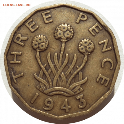 3 пенса 1943 г. ВЕЛИКОБРИТАНИЯ до 26.11.20 в 22:00 МСК - Rounded_20201125_191619