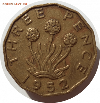 3 пенса 1952 г. ВЕЛИКОБРИТАНИЯ до 26.11.20 в 22:00 МСК - Rounded_20201125_191836