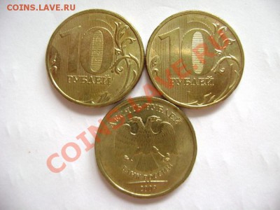 10 рублей 2009 ММД шт 1.21Б по Ю.К. ? - DSC00557.JPG