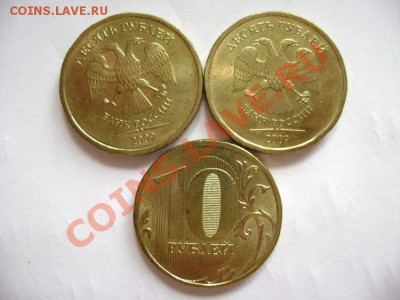 10 рублей 2009 ММД шт 1.21Б по Ю.К. ? - DSC00558.JPG
