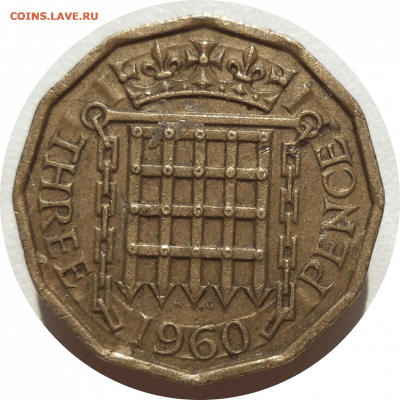 3 пенса 1960 г. ВЕЛИКОБРИТАНИЯ до 26.11.20 в 22:00 МСК - Rounded_20201125_205437