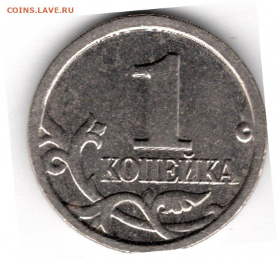 1 копейка 2005 ммд с увеличенным диаметром - 1 копейка 2005 реверс