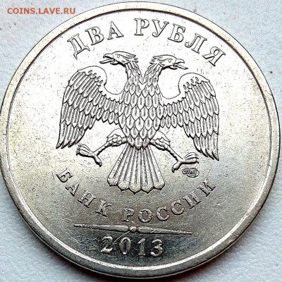 2р 2013гспмд шт. 4.21(оч.редкий) - IMG_20201125_204833