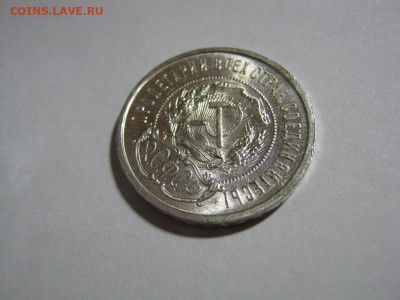 50 копеек 1922 года ПЛ блеск, до 1.12 в 22:00 по Москве - 50 коп 1922 пл 07.JPG