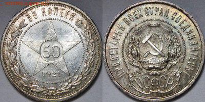 50 копеек 1921 UNC - Q8seoMOqaGk
