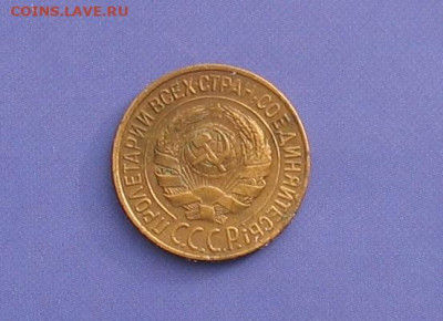1 копейка 1928 до 28.11.20г.22.00ч. - 1-1928