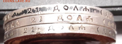1 рубль 1896 г. - коронация Николая 2 - на подлинность. - 20201125_233042