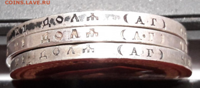 1 рубль 1896 г. - коронация Николая 2 - на подлинность. - 20201125_232931