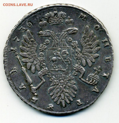 рубль 1736 - File0972