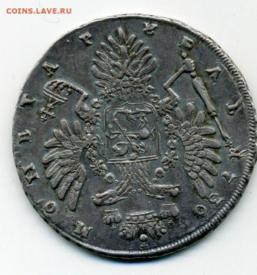 рубль 1736 - File0973