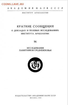 Литература по археологии - Myb0ssLl0hA