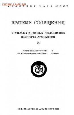 Литература по археологии - Q-Zm_VELkeM