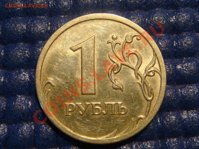 1 рубль 2008 м РЕДКО кант ГРИБОК + бонус до 20-00  29.09.11 - DSC09553.JPG
