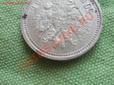 50 Копеек 1913г В.С  До 30.09.2011г 22.00мск - P9264810