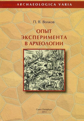 Литература по археологии - YJJR6tK14mA