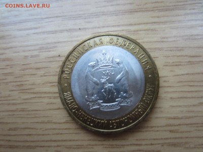 10 руб. 2010 ЯМАЛО-НЕНЕЦКИЙ АО до 26.11.20 в 22.00 мск - IMG_0612.JPG